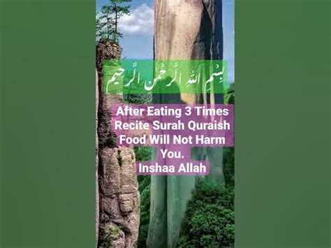 Beautiful Surah Quraish Benefits - YouTube