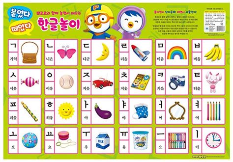 Buy Pororo Educational Wall Chart, Korean (Hangul), 23 Cards Online at ...