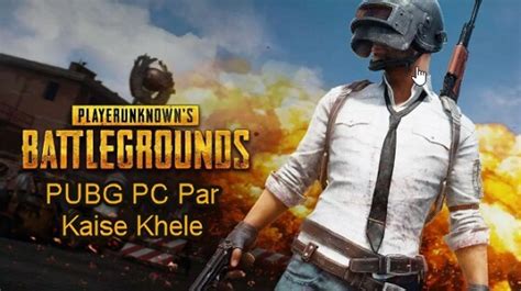 PUBG Mobile Game Computer Par Kaise Khele | My Hindi Tricks