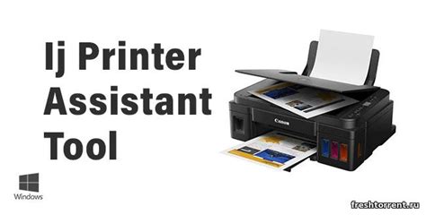 Ij Printer Assistant Tool Canon скачать бесплатно (Windows)