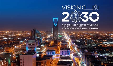 SAUDI ARABIA’S ‘VISION 2030’: A PROMISE GETTING CLOSER