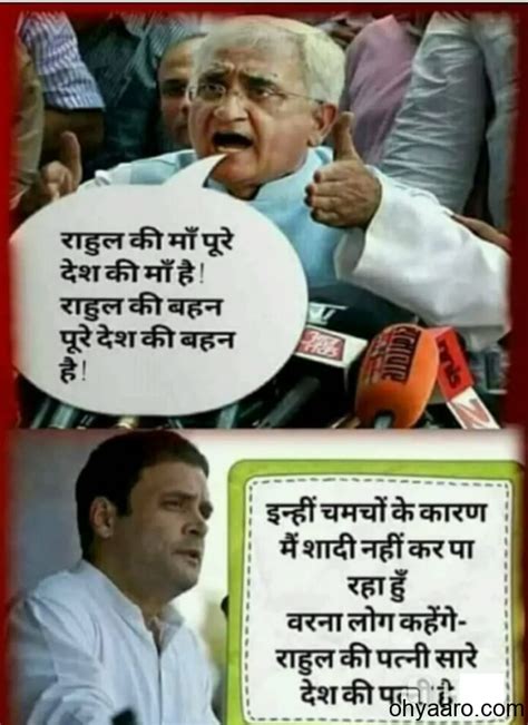 Rahul Gandhi Funny Quotes - Oh Yaaro