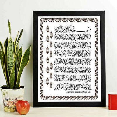 Ayatul Kursi Canvas, AYATUL KURSI FRAMED PRINT, Islamic wall art ...