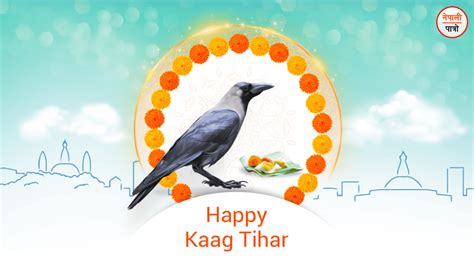 Kaag Tihar