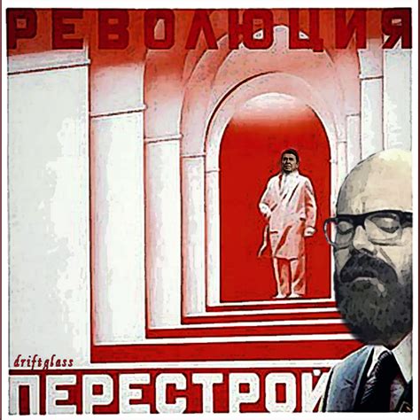 driftglass: Perestroika, Hold The Glasnost