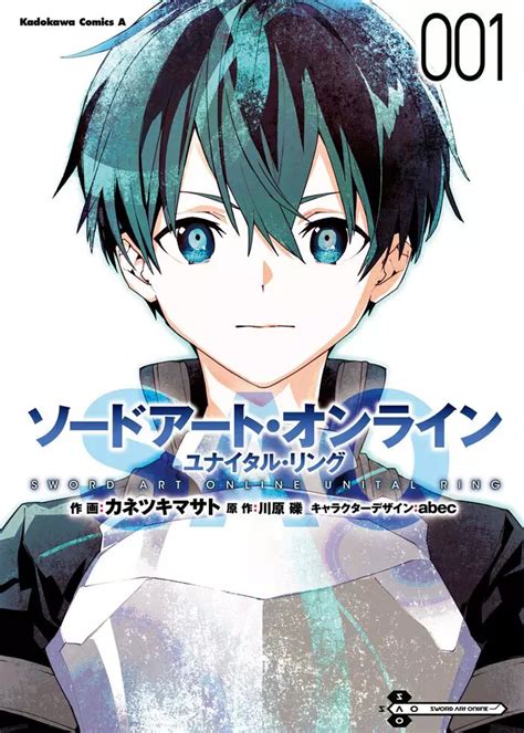 Sword Art Online: Unital Ring Manga | Anime-Planet