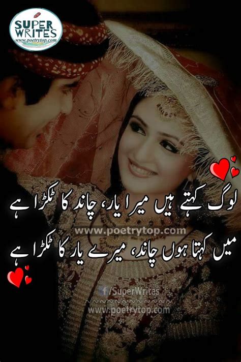 Love Poetry Urdu "Best love poetry in urdu images beautiful design ...