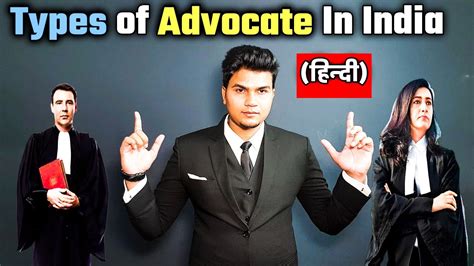 Types of advocate in India |HINDI| - YouTube