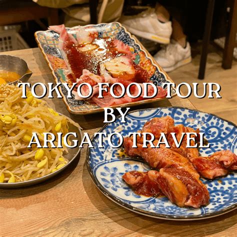 Tokyo Food Tour by Arigato Travel - Japanko Official