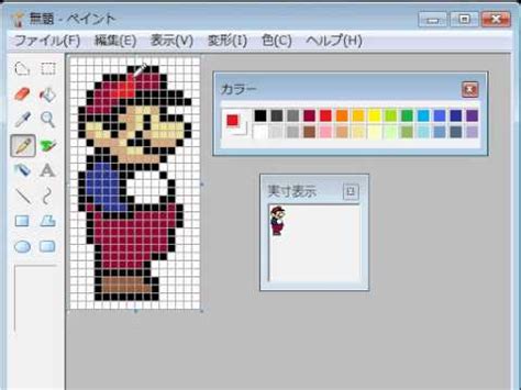 Ms Paint Pixel Art