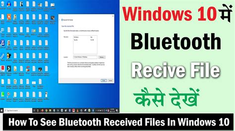 Where are bluetooth received files saved in windows 10 ? Bluetooth ...