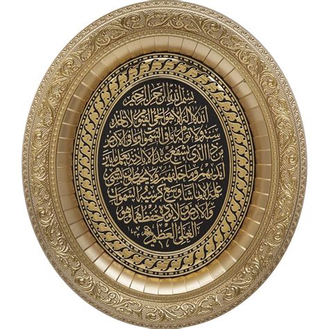 Gold – Black Ayatul Kursi Islamic Wall Frame | FairTurk.com