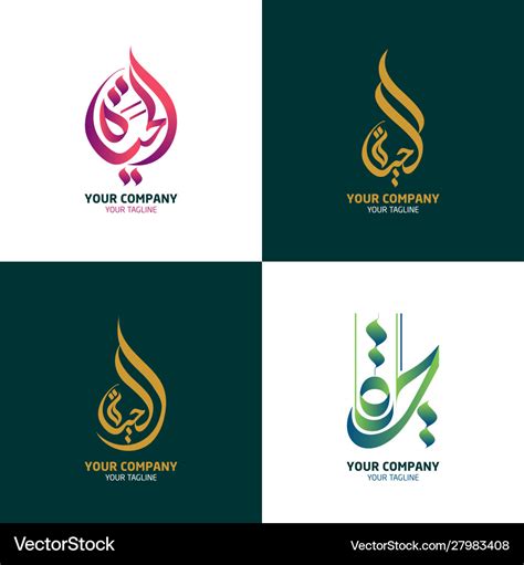 Arabic calligraphy logo Royalty Free Vector Image