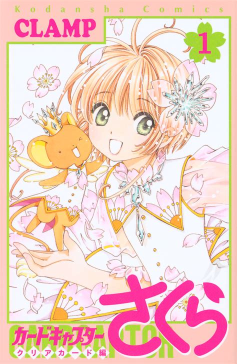 El manga de 'Card Captor Sakura Clear Card' saldrá a la venta el ...