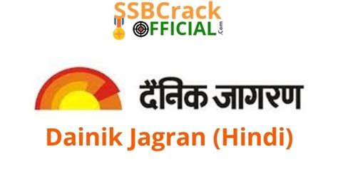 Dainik Jagran (Hindi) Newspaper PDF For Competitive Examination ...