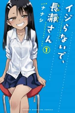 Read Ijiranaide, Nagatoro-san Manga in English Free Online