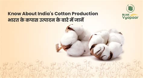 Know About India's Cotton Production