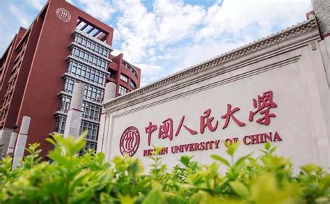 Renmin University of China - UNICON