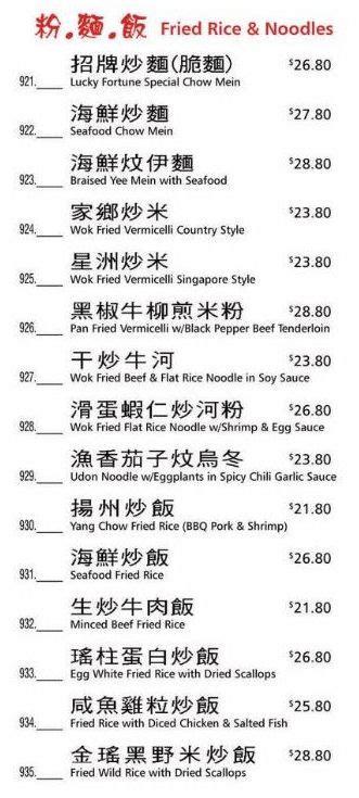 Menu - Lucky Fortune Seafood Restaurant 天喜海鲜酒家 : Decent Authentic ...