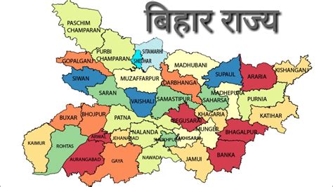 Bihar District Map, Bihar Political Map, 52% OFF