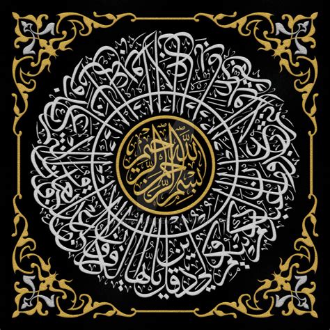 Surah Al Kafirun by Baraja19 on DeviantArt | Calligraphy art, Islamic ...