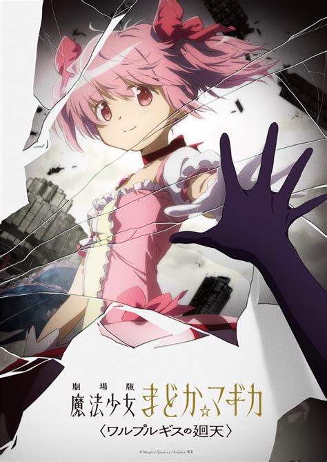 New Madoka Magica Movie Announced, Will Continue Rebellion's Story