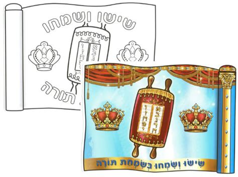 Craft – Simchat Torah Flags – Zerach's New Website