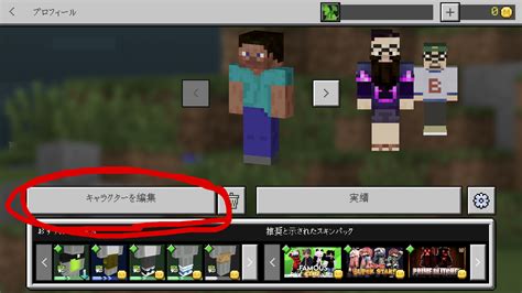 How to import skins in Bedrock edition | Minecraft Skin Editor 2D News