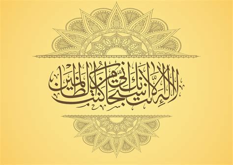 Download Calligraphy, Arabic, Ayat. Royalty-Free Stock Illustration ...