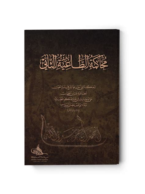 Sheikh al-Habib's books