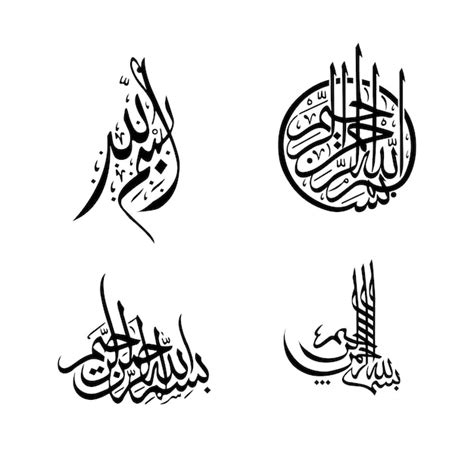 In The Name Of ALLAH, BISMILLAH Arabic Calligraphy ...