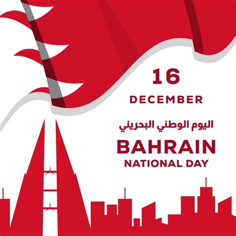 16 december bahrain national day illustration. arabic translation is ...