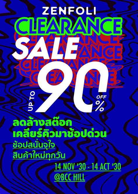 clearance sale