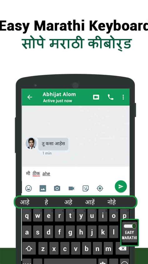 Marathi Typing Keyboard App for Android - New Android Utilities App