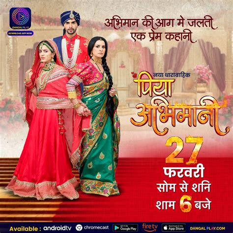 Piya Abhimani Hindi Serial Dangal TV Launching On 27th February At 06:00 PM