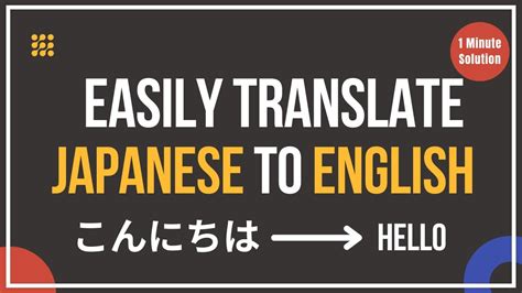 How To Translate Japanese To English From Image? - YouTube