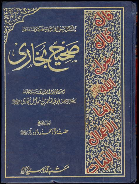 Hadith bukhari in telugu pdf - bilaneta