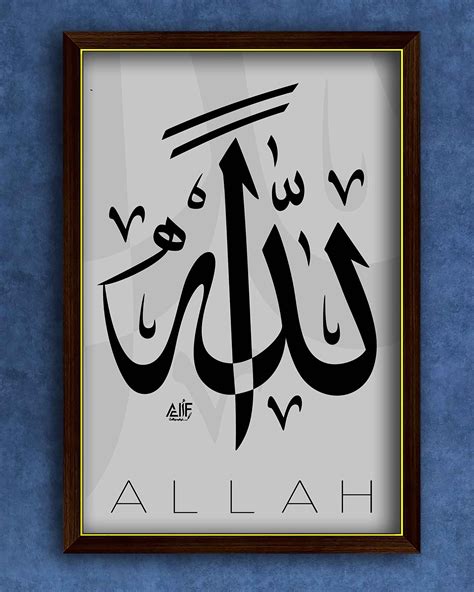 Buy Alif Calligraphy ALLAH Name Painting, Islamic Wall Décor (WITH ...