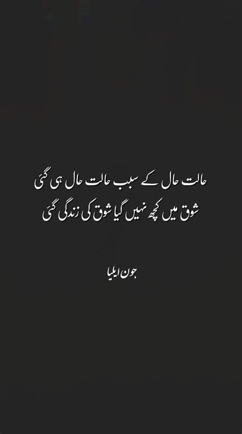 Sad urdu poetry jaun elia poetry – Artofit