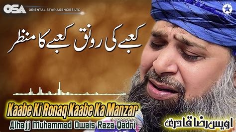 Kaabe Ki Ronaq Kaabe Ka Manzar | Owais Raza Qadri | New Naat 2020 ...