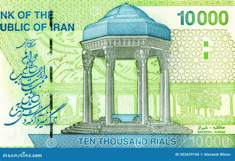 Tomb of Hafez in Shiraz from Iranian Banknote Stock Photo - Image of ...