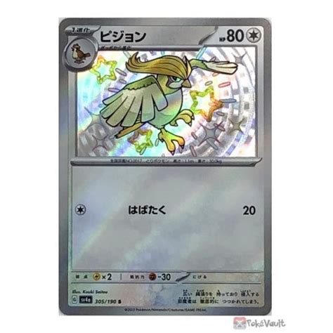 Pokemon 2023 SV4a Shiny Treasure EX Shiny Pidgeotto Holo Card #305/190