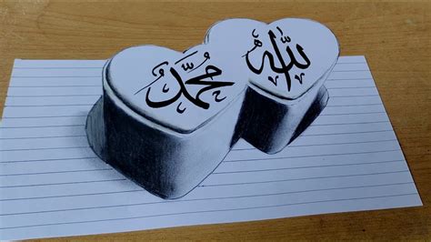 Kaligrafi Allah Dan Muhammad 3d