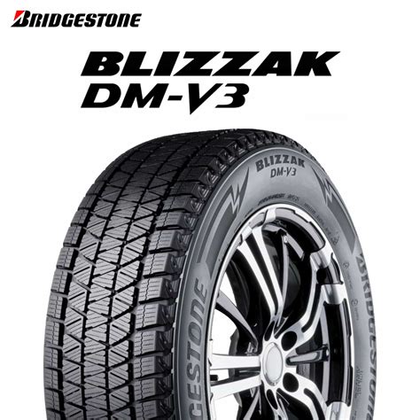 24年製 日本製 235/55R19 105T XL ブリヂストン BLIZZAK DM-V3 （ブリザックDM-V3） スタッドレスタイヤ ...