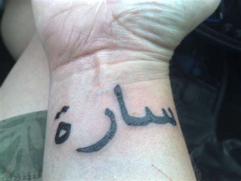 Tattoos with Arabic Names - Names in Arabic