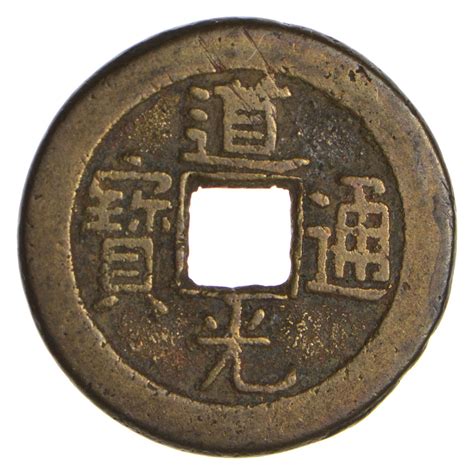 OVER 100+ Years Old - CHINESE - 'Cash Money' Coin - Rare | Property Room