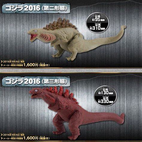 two pictures of godzilla toys with the same name on them, one is red ...