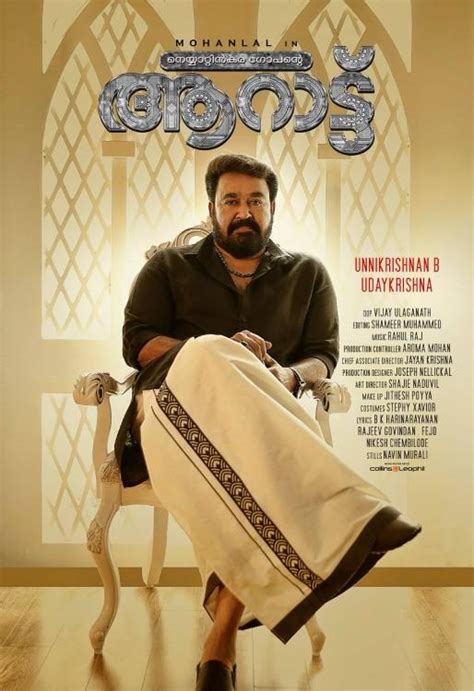 Aaraattu Malayalam Movie (2022) | Cast & Crew | Release Date | Songs ...