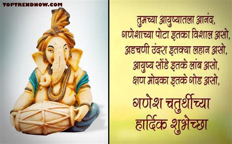 Wishes Ganpati Bappa Quotes In Marathi - Spacotin