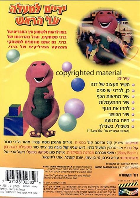 Barney: Hands in the Air (Hebrew) (DVD 1997) | DVD Empire